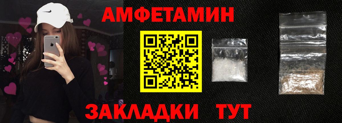 Амфетамин Premium Мытищи