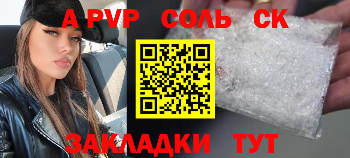 Мытищи  Alpha-PVP мука  Alpha-PVP  Вход с VPN  APVP мука  A-PVP VHQ 