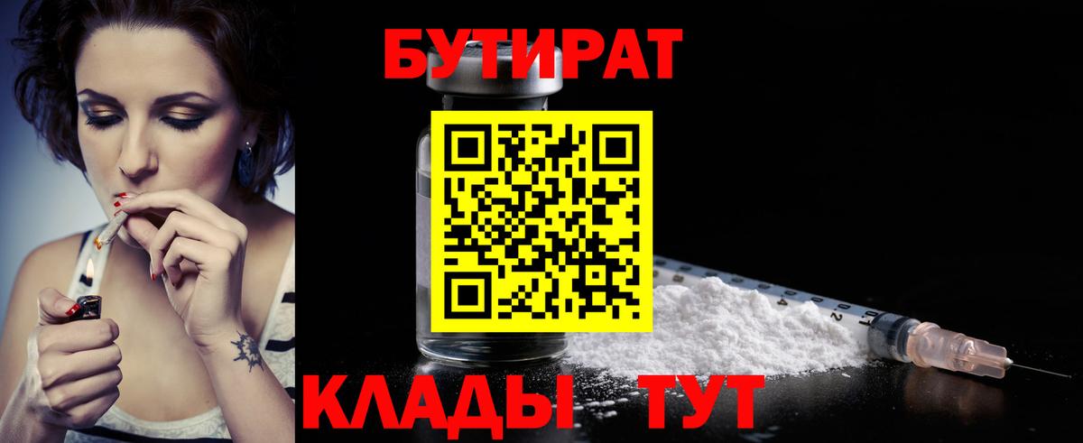 БУТИРАТ буратино  Вход с VPN  Бутират  Мытищи 
