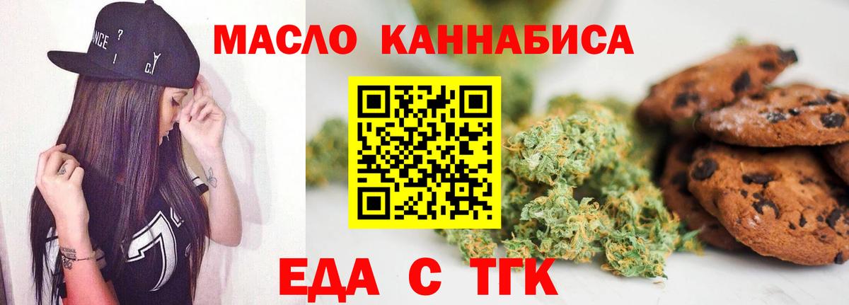 Печенье с ТГК конопля  Вход с VPN  Мытищи 