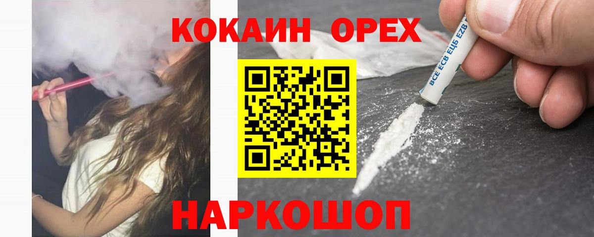 КОКАИН 99% Мытищи