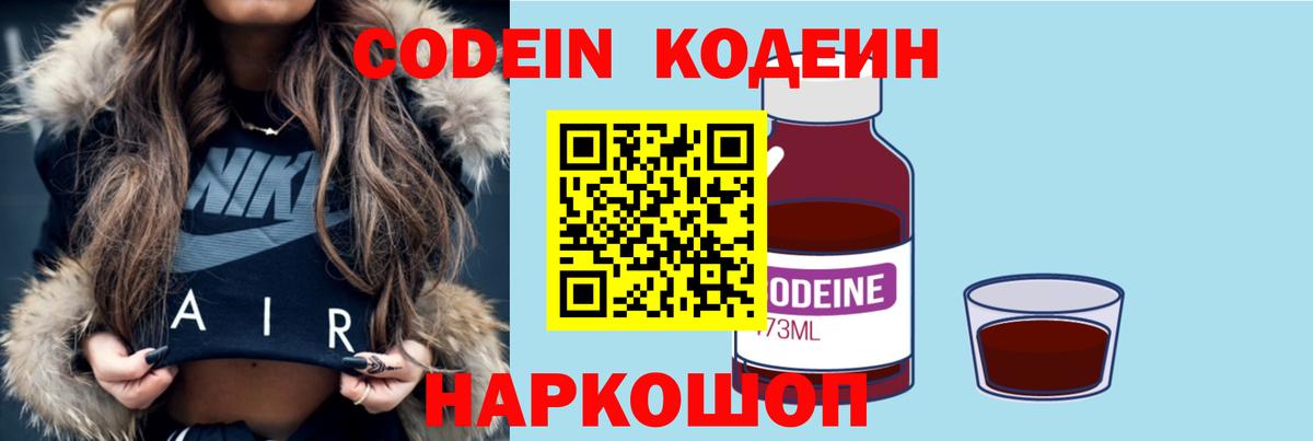 Мытищи  Кодеиновый сироп Lean напиток Lean (лин)  Вход с VPN  Кодеиновый сироп Lean напиток Lean (лин) 