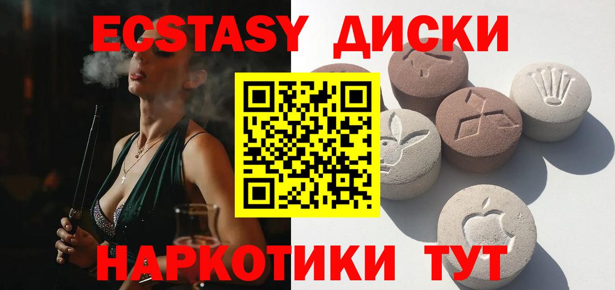 где купить наркотик  ЭКСТАЗИ  ЭКСТАЗИ MDMA  Мытищи  Вход с VPN  ЭКСТАЗИ таблы 