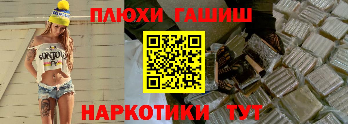 ГАШ hashish  Вход с VPN  купить наркотик  Мытищи 