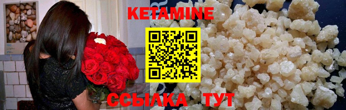 Кетамин VHQ  КЕТАМИН ketamine  гидра маркетплейс  Мытищи  Вход с VPN 