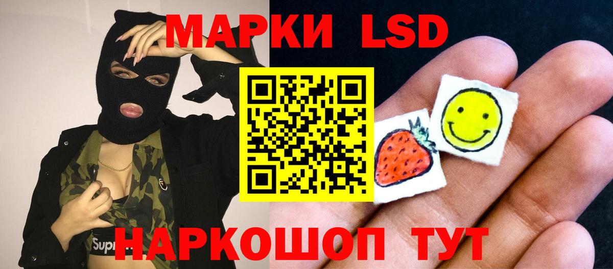LSD-25 экстази ecstasy Мытищи