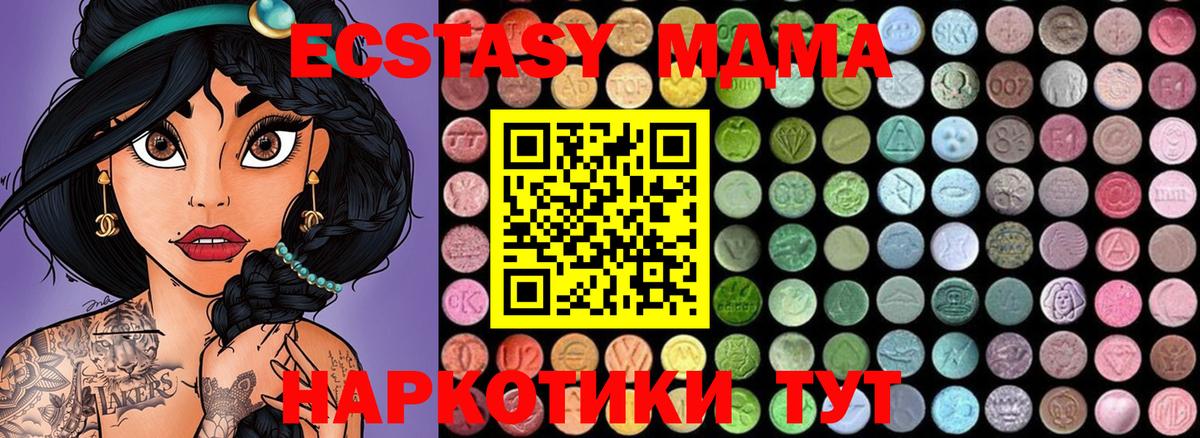 MDMA молли Мытищи