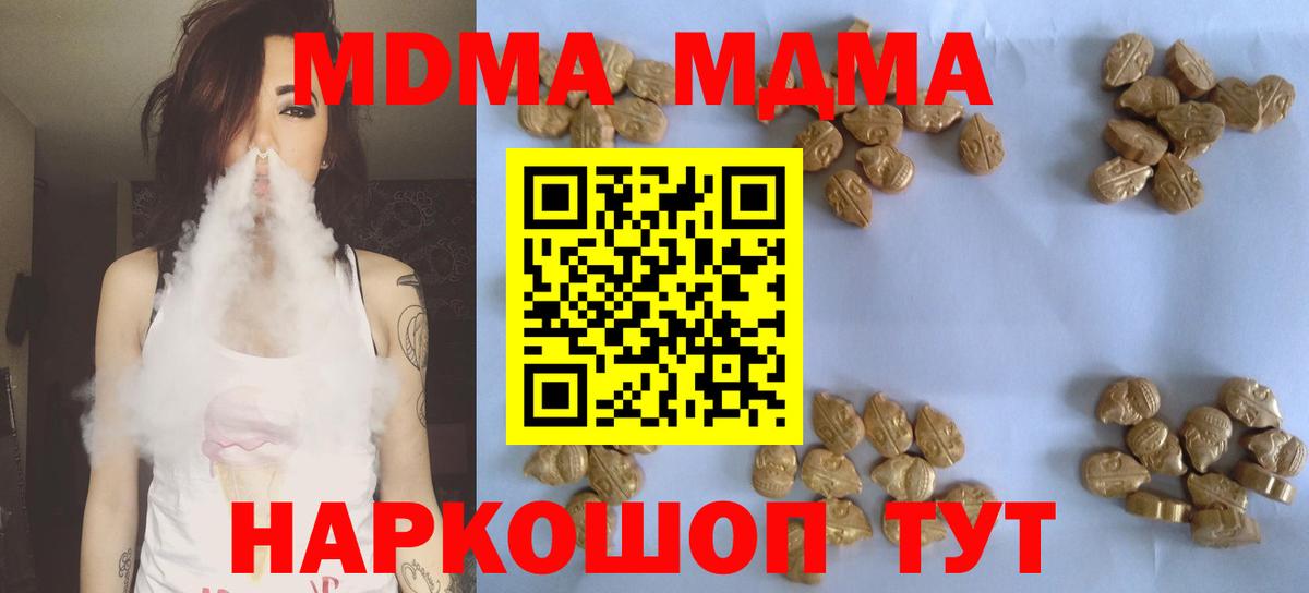 MDMA молли  MDMA crystal  MDMA  Вход с VPN  Мытищи 