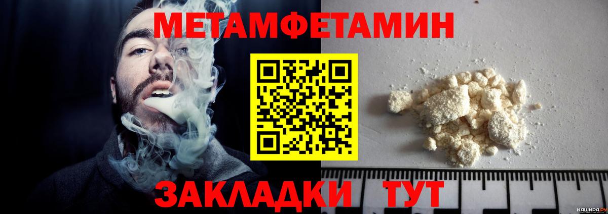 Первитин Methamphetamine Мытищи