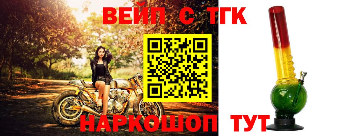 Дистиллят ТГК концентрат Мытищи